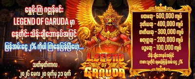 777mmk တွင် အခုပဲကစားပါ